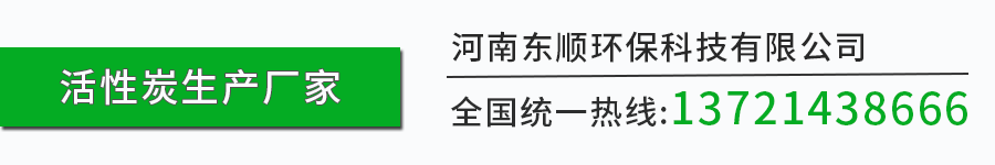 水處理活性炭多少錢一噸? 水處理活性炭多少錢一噸?